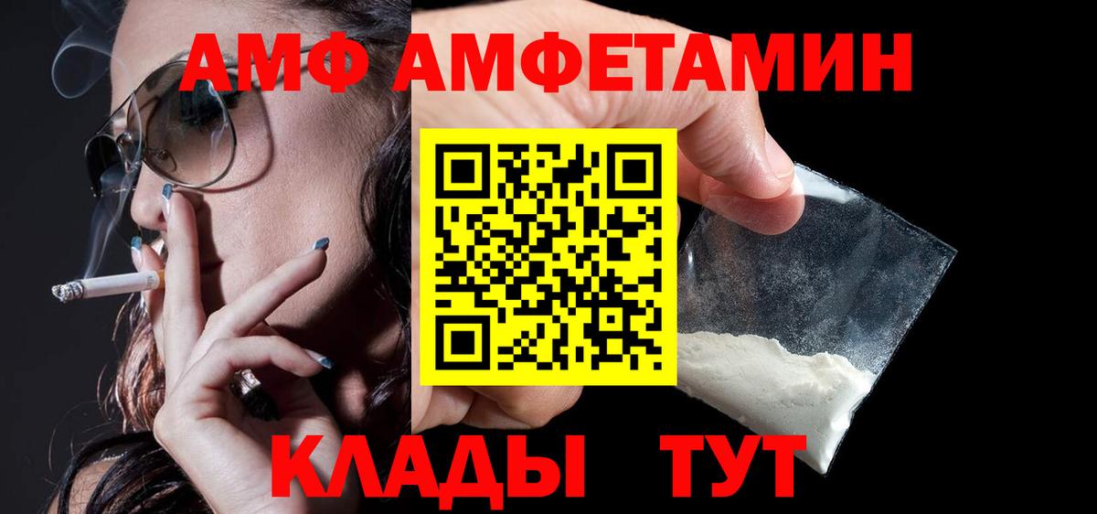 Амфетамин Розовый  АМФЕТАМИН  Малоярославец  Вход с VPN 