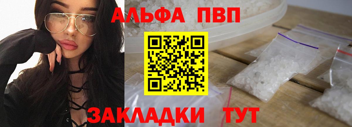 Alpha-PVP  сколько стоит  Вход с VPN  Alpha PVP мука  Малоярославец  Alpha PVP VHQ 