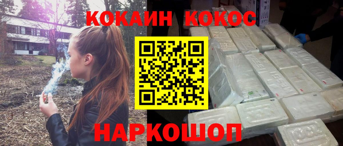 COCAIN Боливия  КОКАИН  Малоярославец  Вход с VPN  COCAIN 99% 