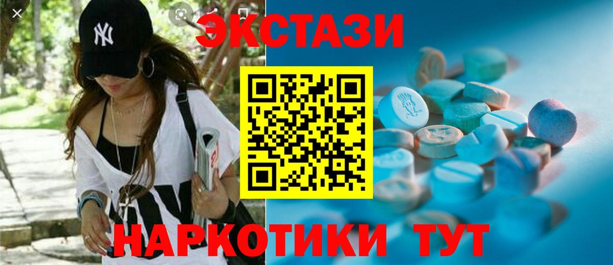 Ecstasy 300 mg Малоярославец
