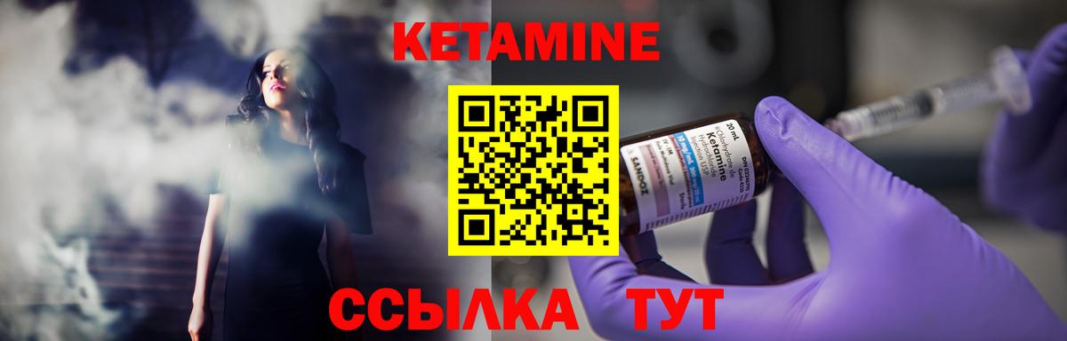 Кетамин ketamine  дарк нет телеграм  Вход с VPN  Малоярославец  Кетамин VHQ 