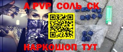 соль ск Будённовск