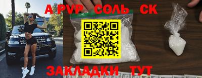 соль ск Бугуруслан