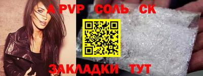 соль ск Будённовск