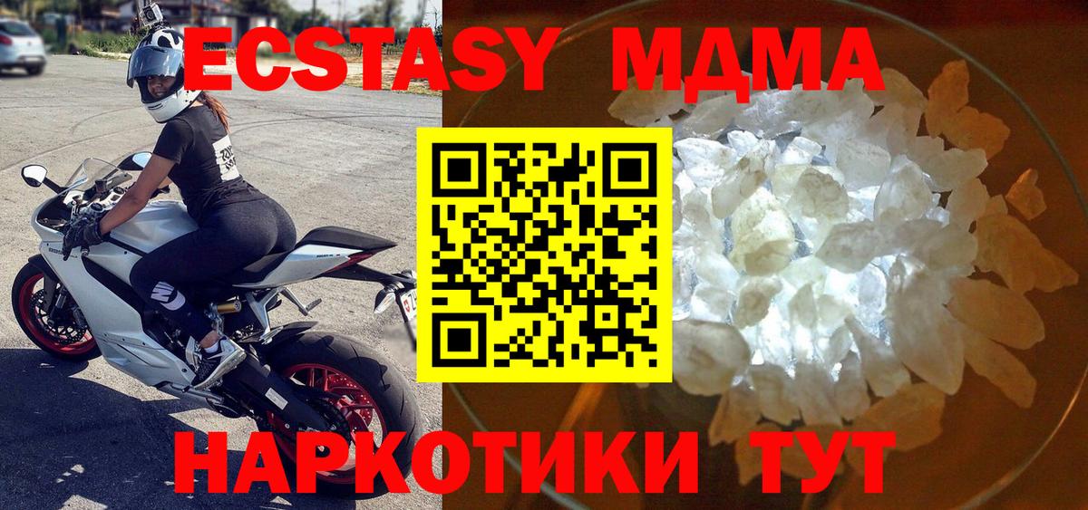 Малоярославец  МДМА VHQ  Вход с VPN  МДМА crystal 