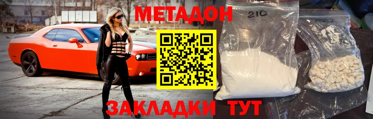 Метадон methadone  Вход с VPN  МЕТАДОН methadone  Малоярославец 