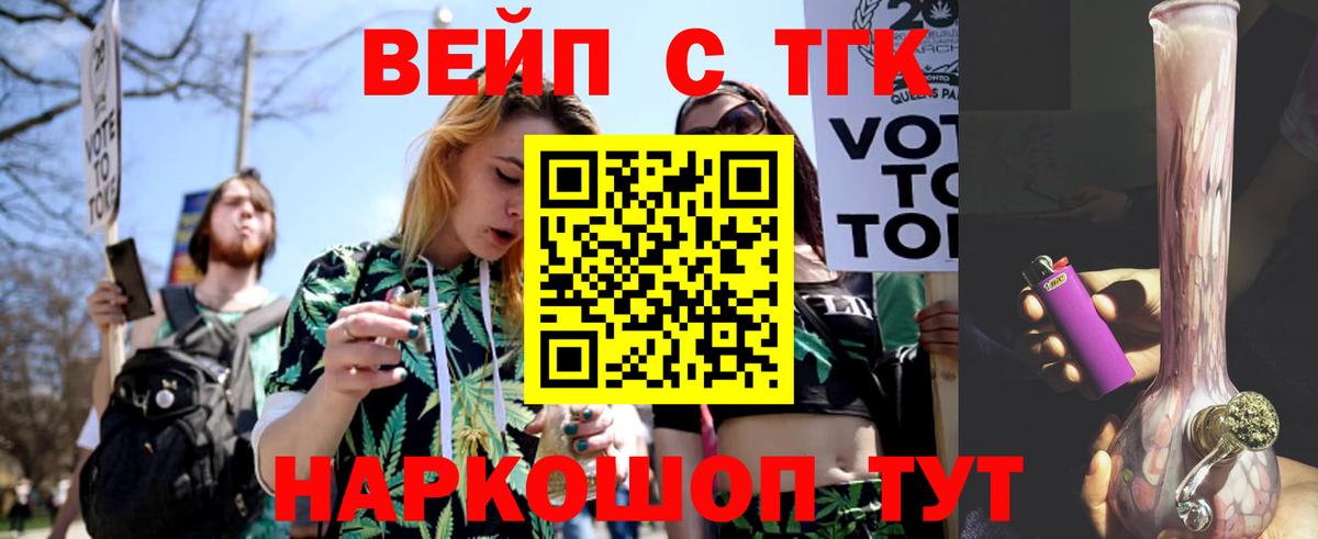 Дистиллят ТГК Wax Малоярославец